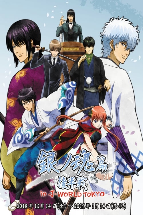 Gintama, S11 - (2018)