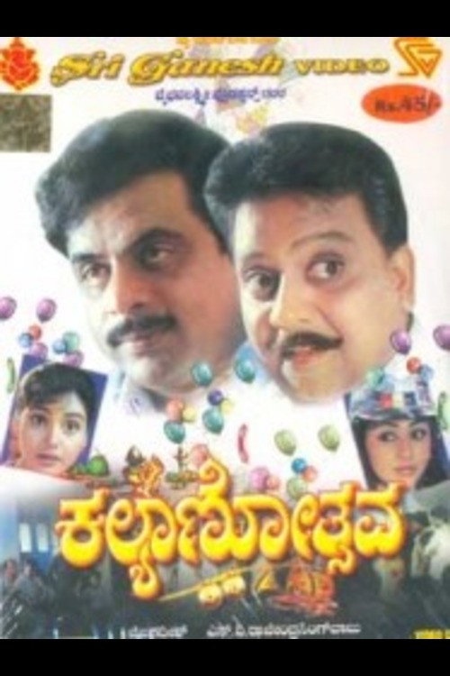 Kalyanotsava poster
