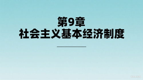 Image de l'épisode 9