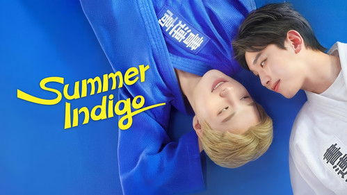 썸머 인디고