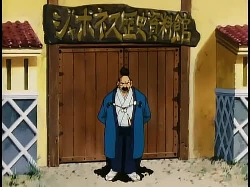 セイバーマリオネットJ, S01E15 - (1997)