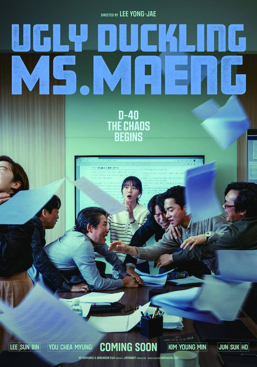 Ugly Duckling Ms. Maeng