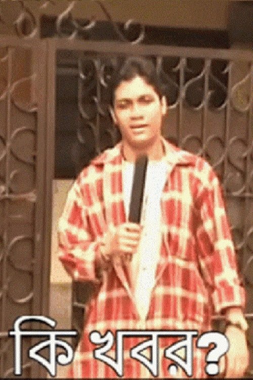 Pather Panchali Season 1