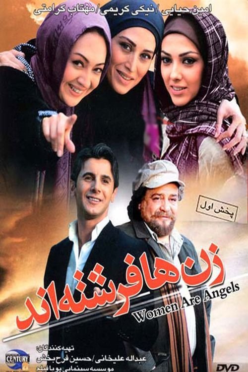 Zanha Fereshteand 2008