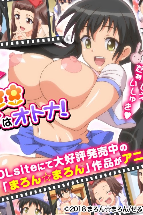 Muchi Muchi Kyosei Seicho Ata