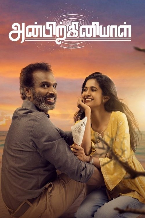 Anbirkiniyal poster