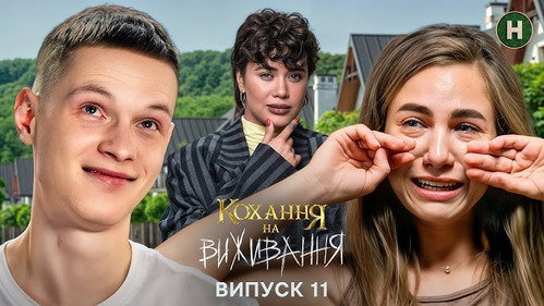 Episode 11