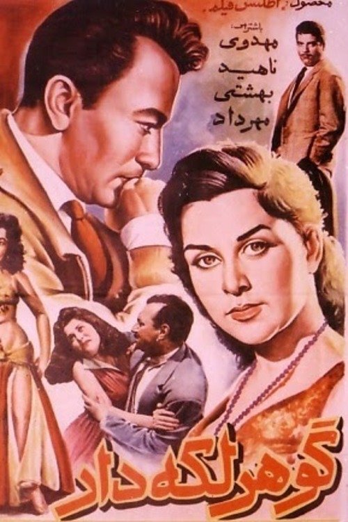 گوهر لکه‌دار