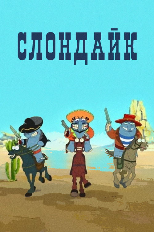 Slondike