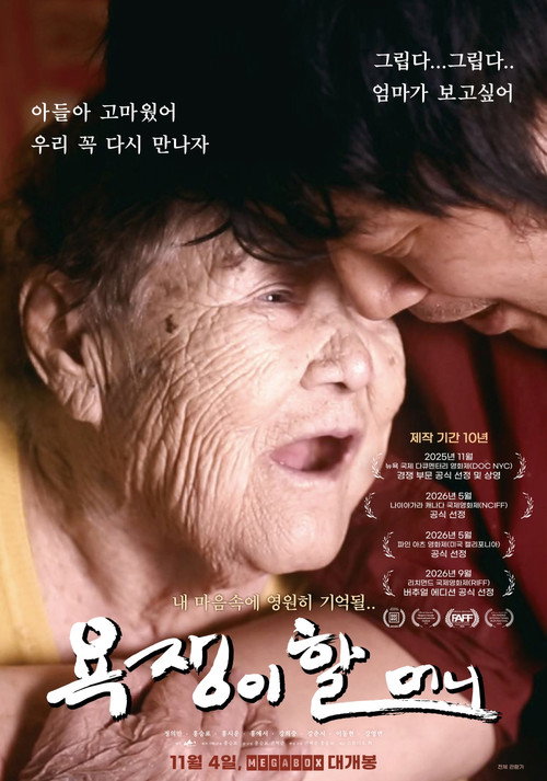 욕쟁이 할머니