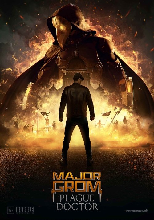 Major Grom: Plague Doctor movie