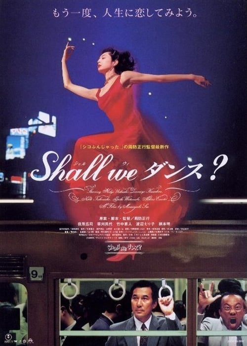 Shall we Dance? 1996