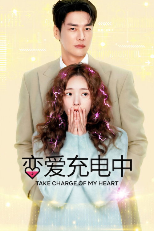 Take Charge of My Heart