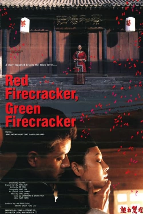Red Firecracker, Green Firecracker (1994)