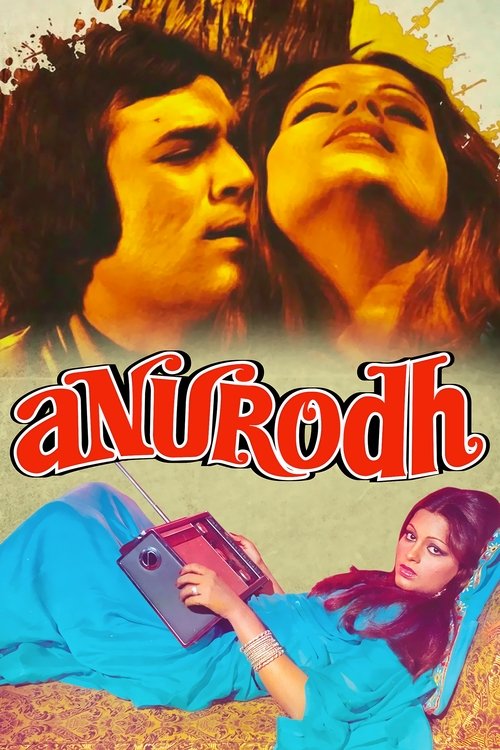 Anurodh 1977