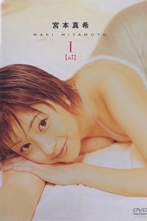 I [ai] Poster