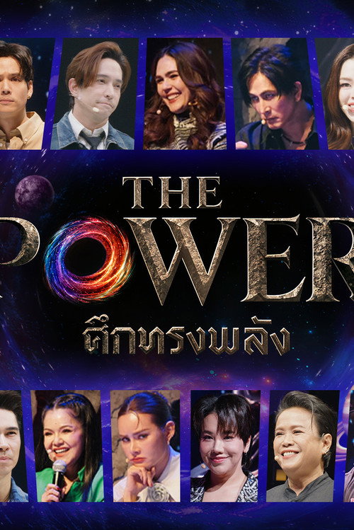 THE POWER 2026