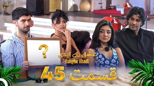 Image de l'épisode 45