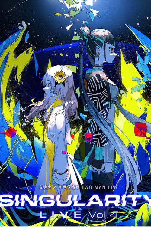 神椿後乐园战线  IN Kanadevia Hall DAY-2 春猿火×ヰ世界情绪 TWO-MAN LIVE “Singularity Live Vol.4”