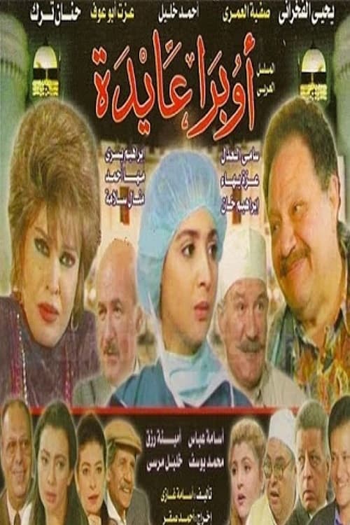 Opera Aida (2000)