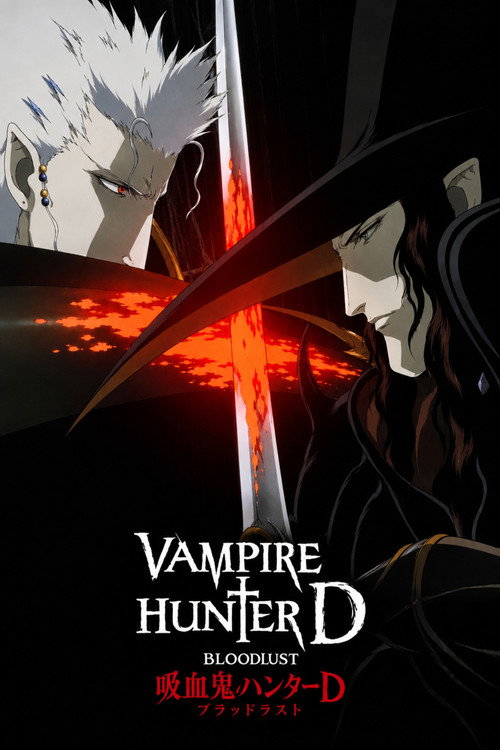 Vampire Hunter D: Bloodlust