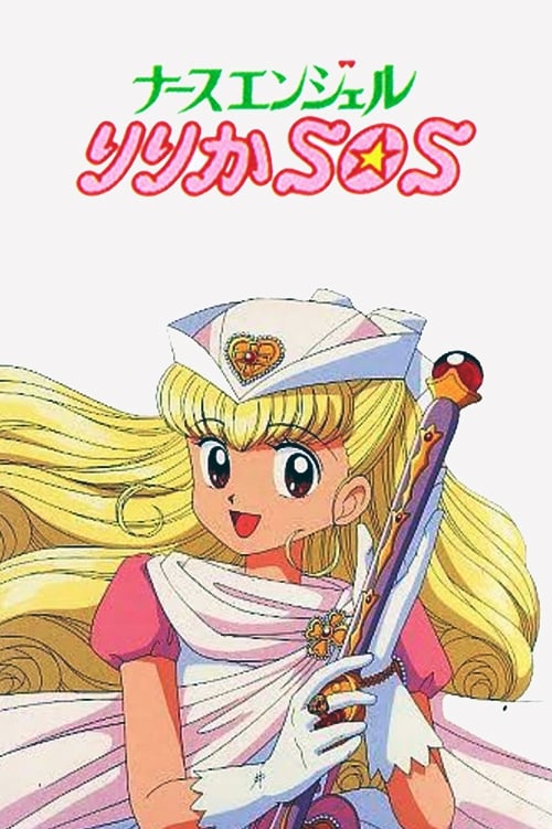 Poster da série Nurse Angel Ririka SOS