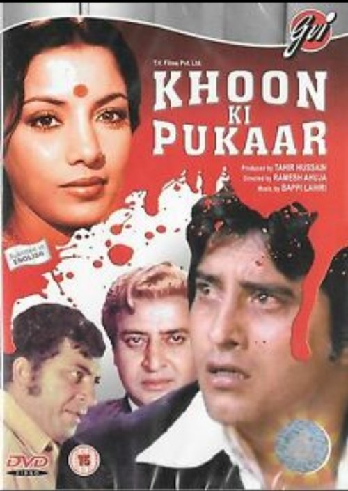 Khoon Ki Pukaar 1978