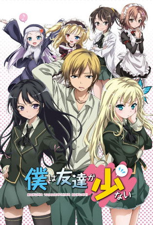 Haganai: I Don’t Have Many Friends