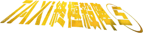 Taxi 5