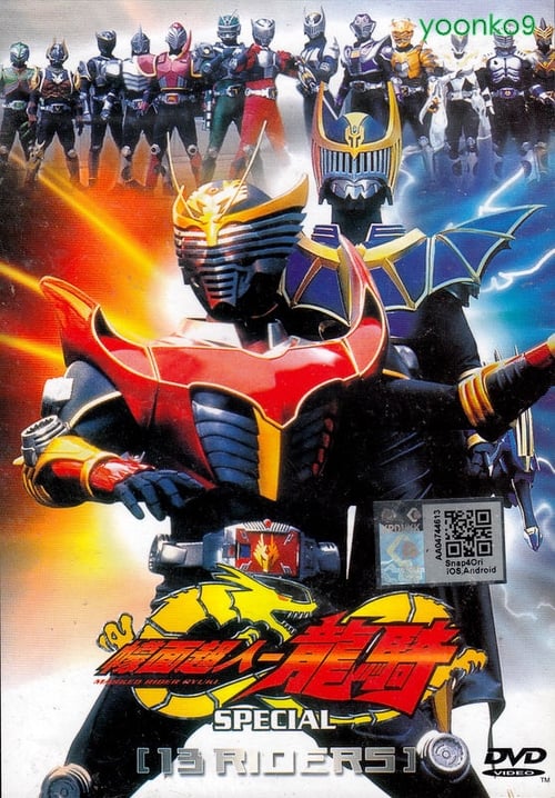 Kamen Rider Ryuki Special 13 Riders Movie Poster Image