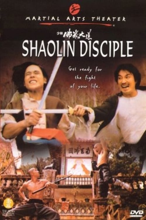Shaolin Disciple 1986