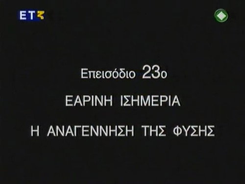 Episode 23