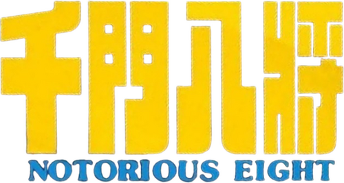 Notorious Eight