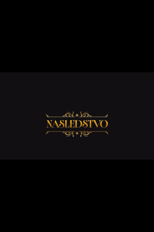 Nasledstvo poster