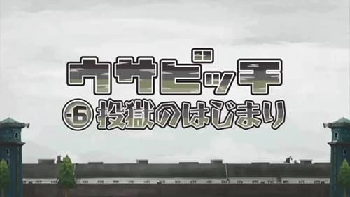 Épisode 7