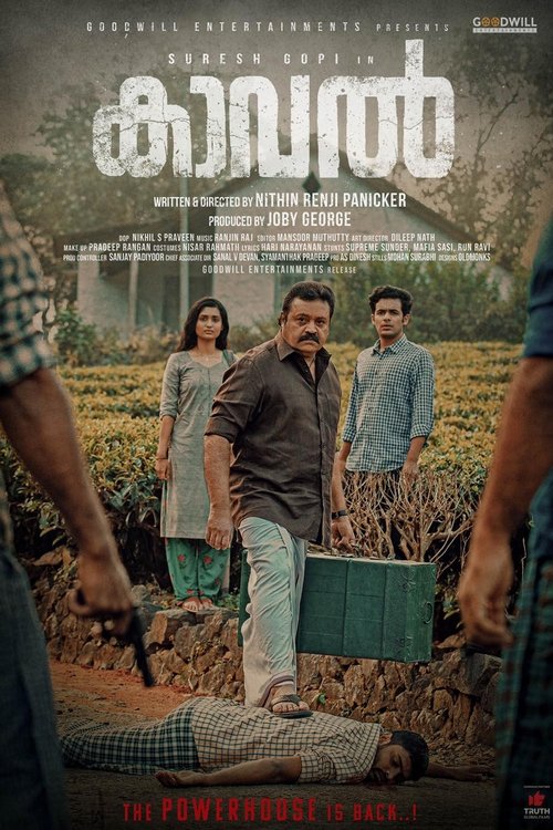 കാവൽ 2021 കാവൽ 2021