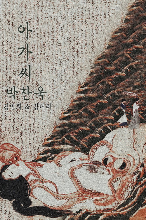 Poster (Koreanisch)