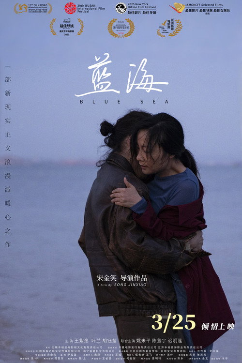 蓝海剧照7