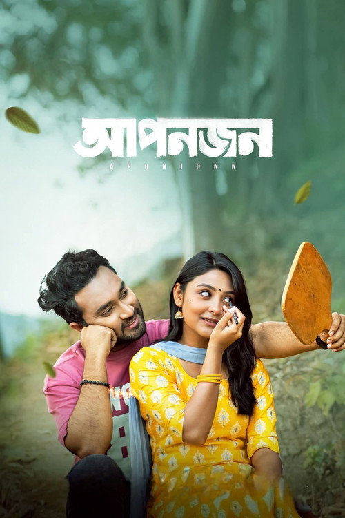 Aponjon poster