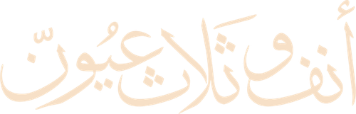 لوجو أنف وثلاث عيون