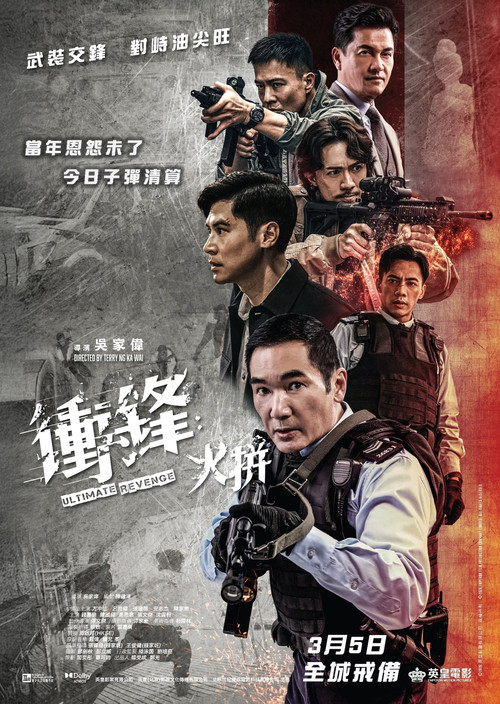 Ultimate Revenge poster