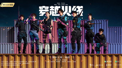 Cross Fire backdrop 1