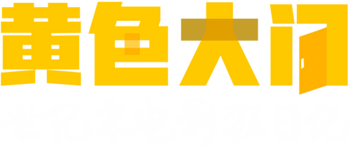 노란문: 세기말 시네필 다이어리