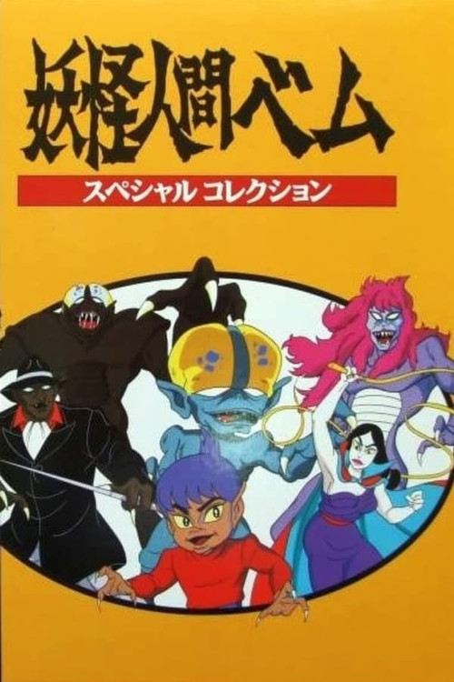 Bem Il Mostro Umano Parte II