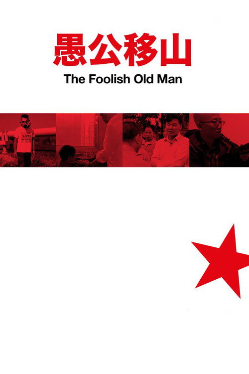 The foolish old man