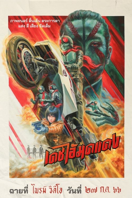 Posters