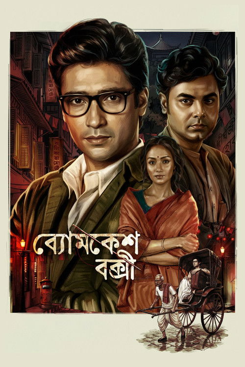Byomkesh Bakshi: Satyanweshi