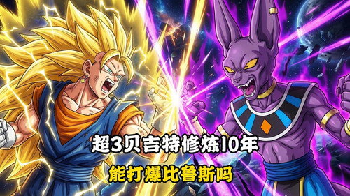 Jaquette Vegito