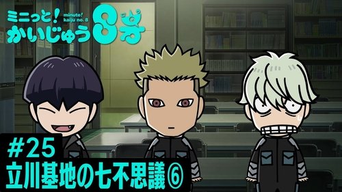 Episode 26