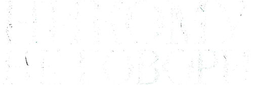 Никому не говори